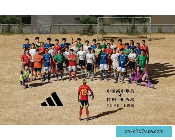 亚马尔谈中国队：遇到将很具挑战性