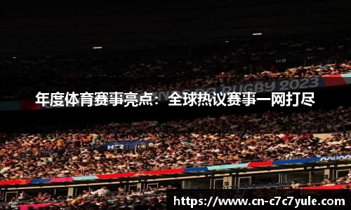 c7娱乐官网