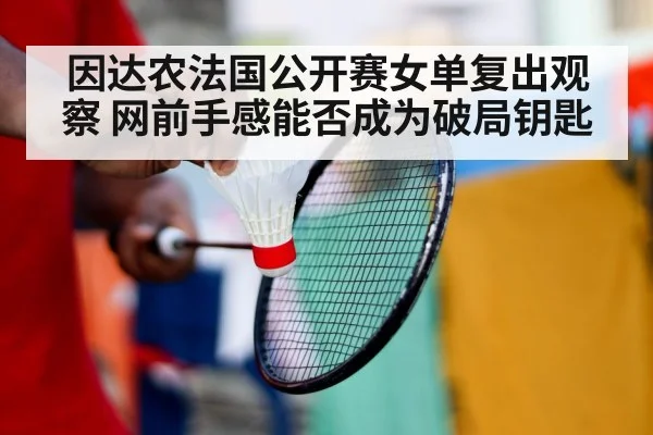 badminton player footwork training(c7)